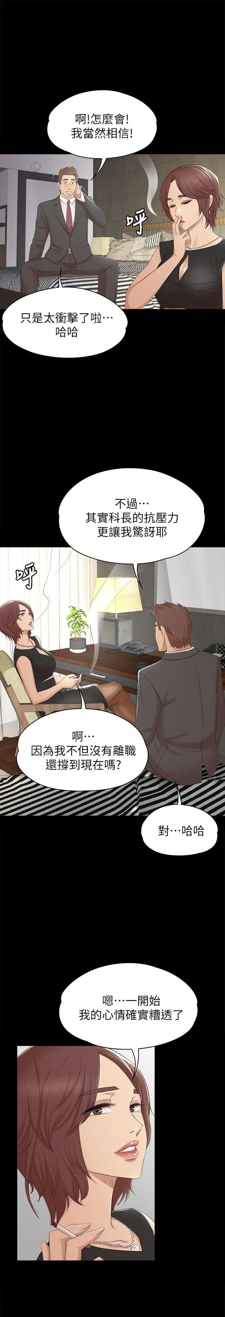 第51话 动物的王国 - 第22.jpg页