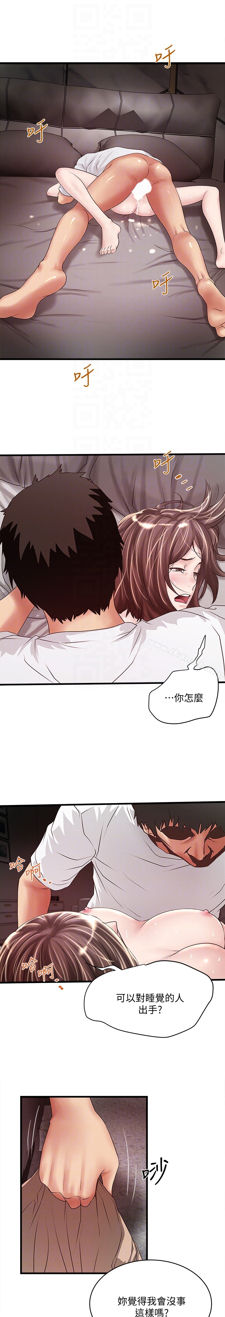 第45话-第一次屈服的妻子 - 第19.jpg页