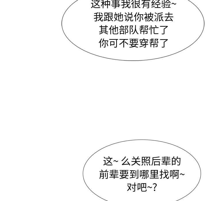 第 11 话 - 第96.jpg页