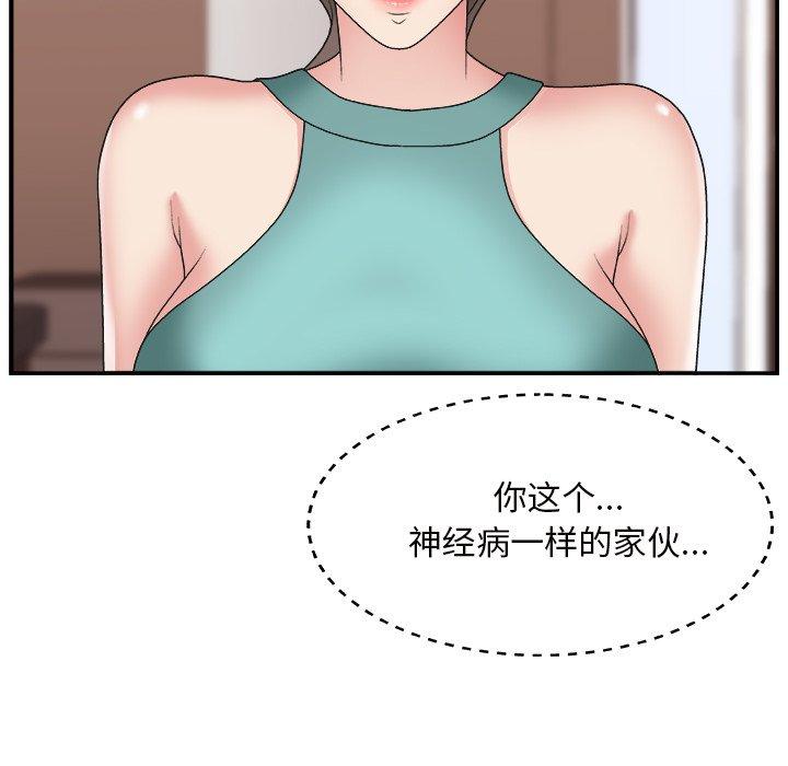 第 12 话 - 第90.jpg页