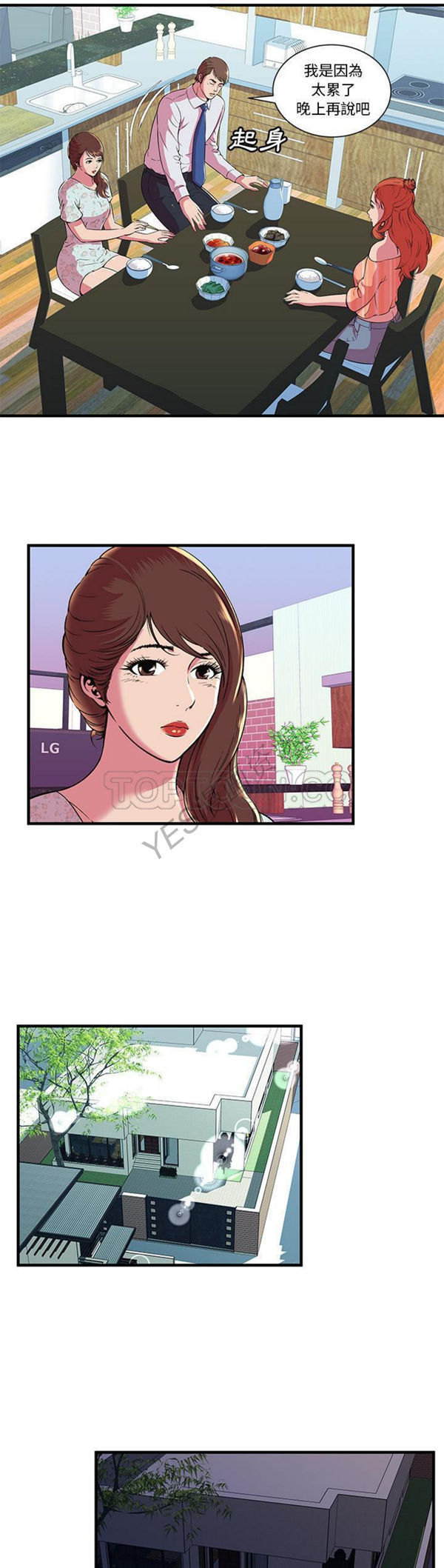 第 71 话 - 第2.jpg页