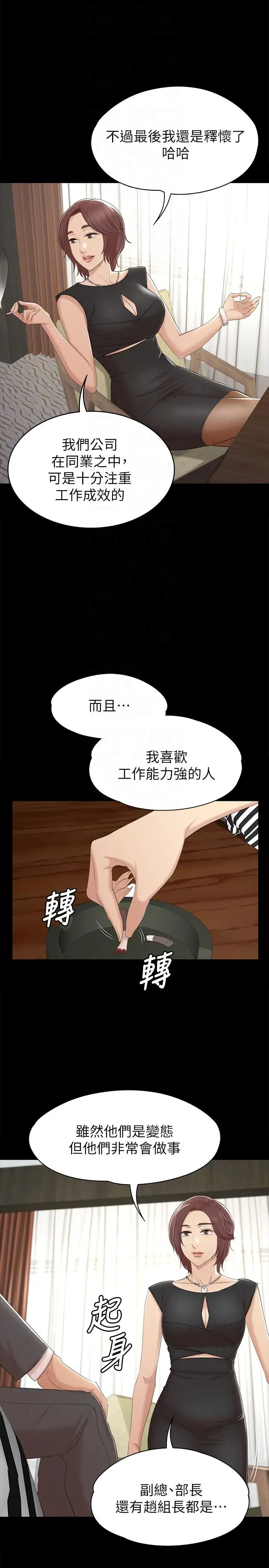 第51话 动物的王国 - 第23.jpg页