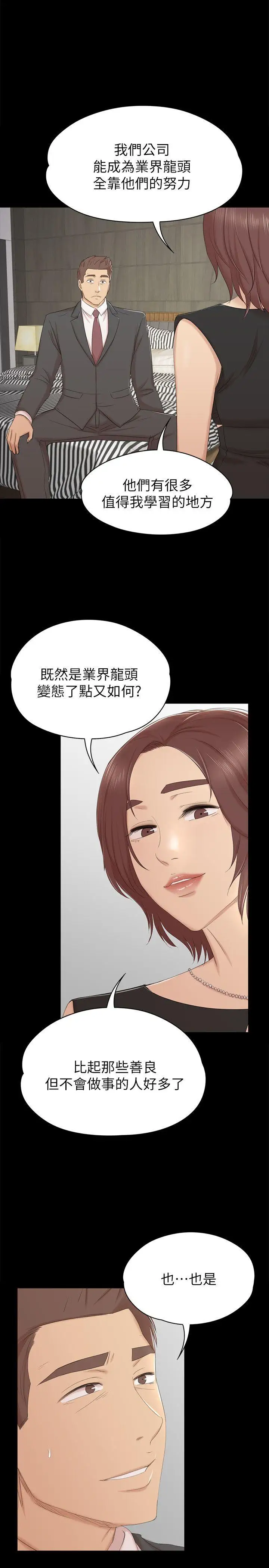 第51话 动物的王国 - 第24.jpg页