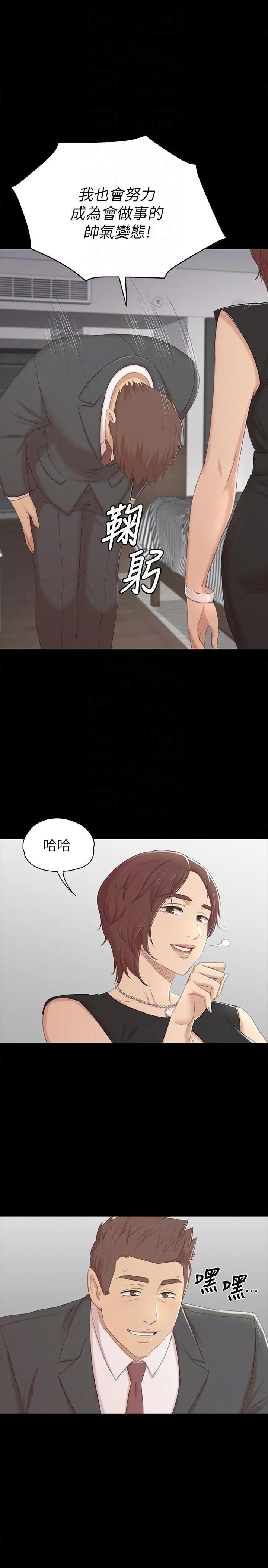 第51话 动物的王国 - 第25.jpg页