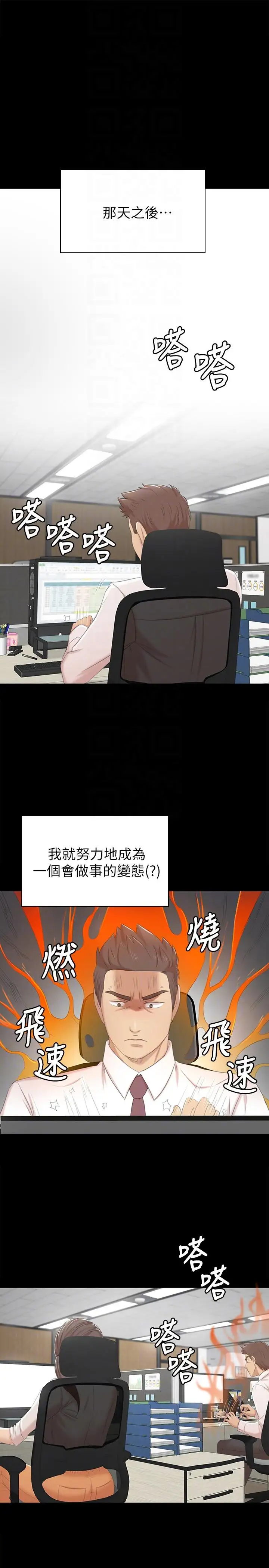 第51话 动物的王国 - 第27.jpg页