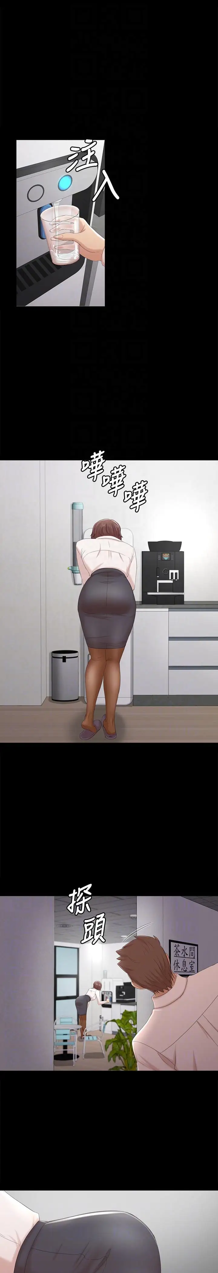 第51话 动物的王国 - 第29.jpg页