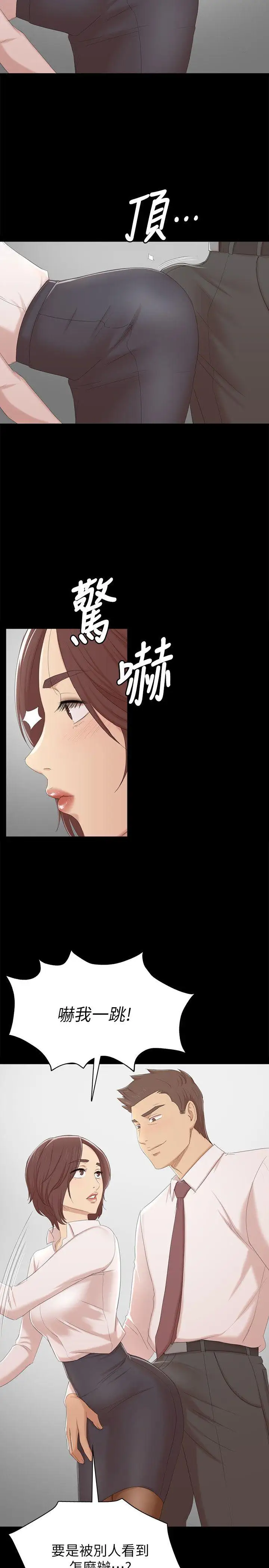 第51话 动物的王国 - 第30.jpg页