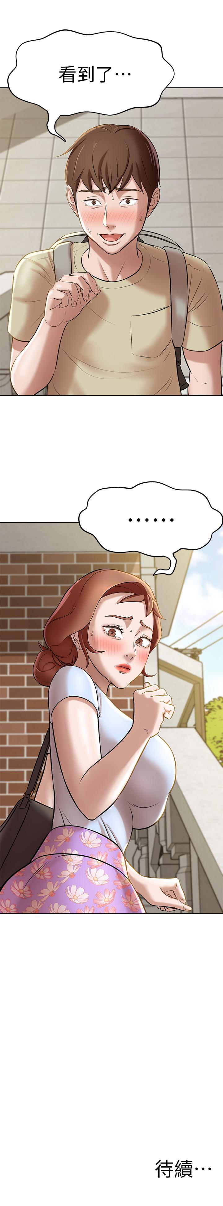 第8話-阿姨為何要躲我 - 第31.jpg页