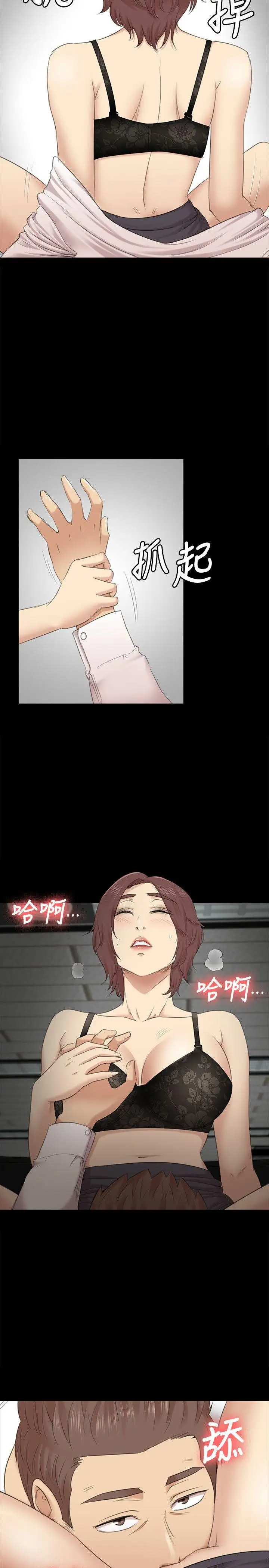 第53话 她的性幻想 - 第6.jpg页