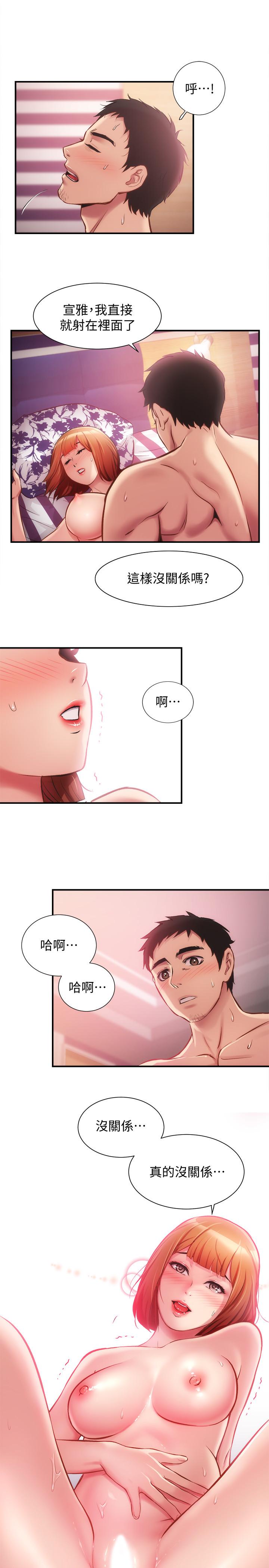 第15话-将我抱住的弟妹 - 第1.jpg页