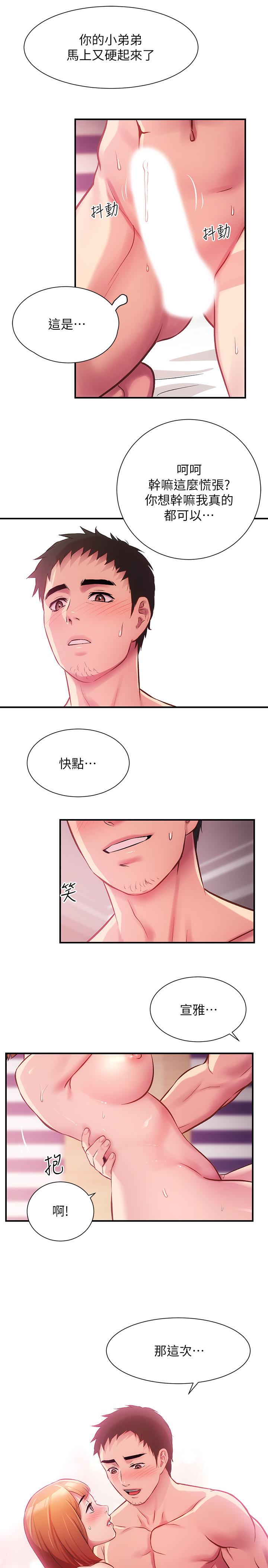 第15话-将我抱住的弟妹 - 第7.jpg页