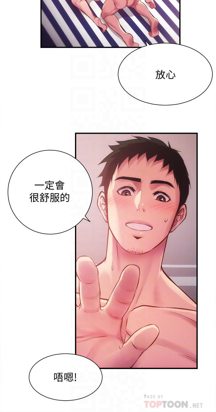 第15话-将我抱住的弟妹 - 第10.jpg页