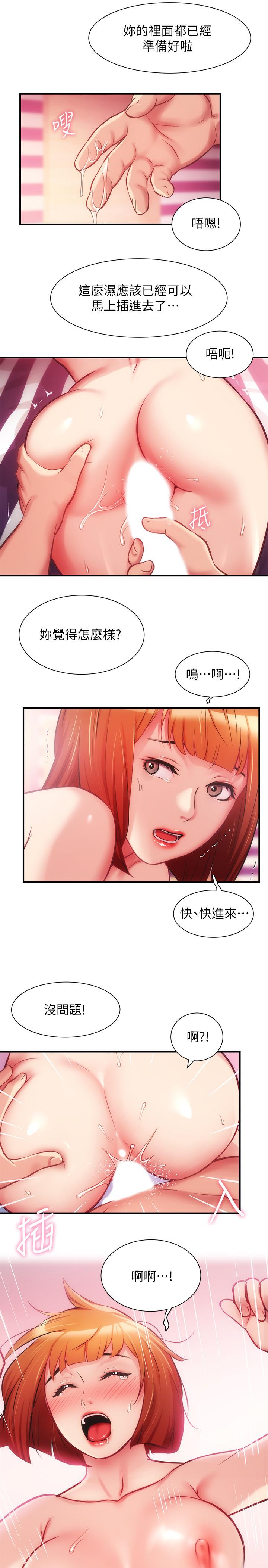 第15话-将我抱住的弟妹 - 第13.jpg页