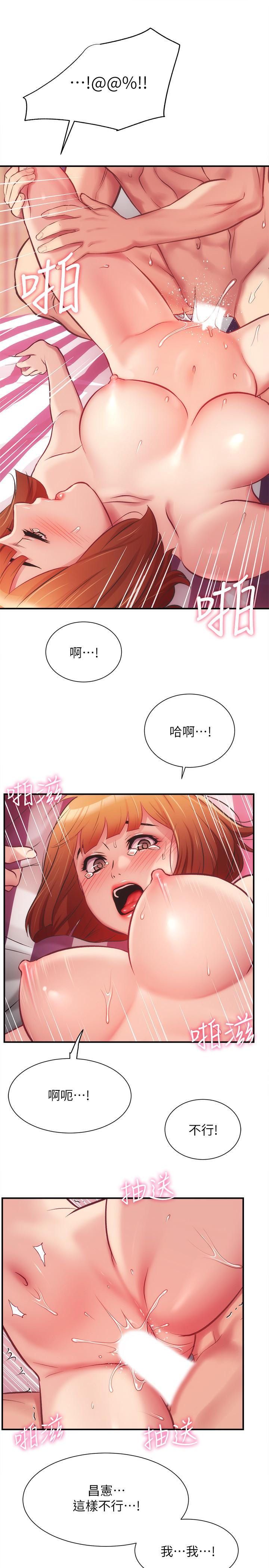 第15话-将我抱住的弟妹 - 第19.jpg页