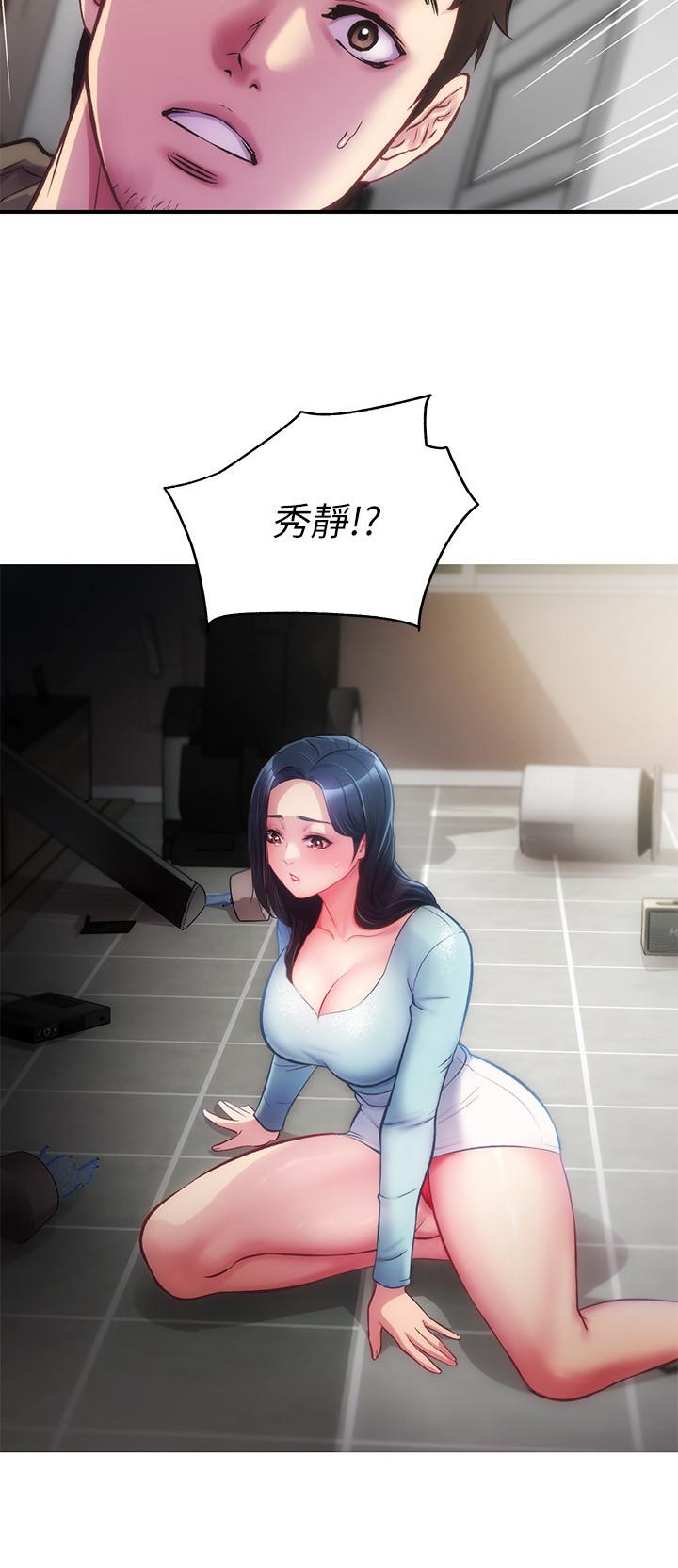 第15话-将我抱住的弟妹 - 第30.jpg页
