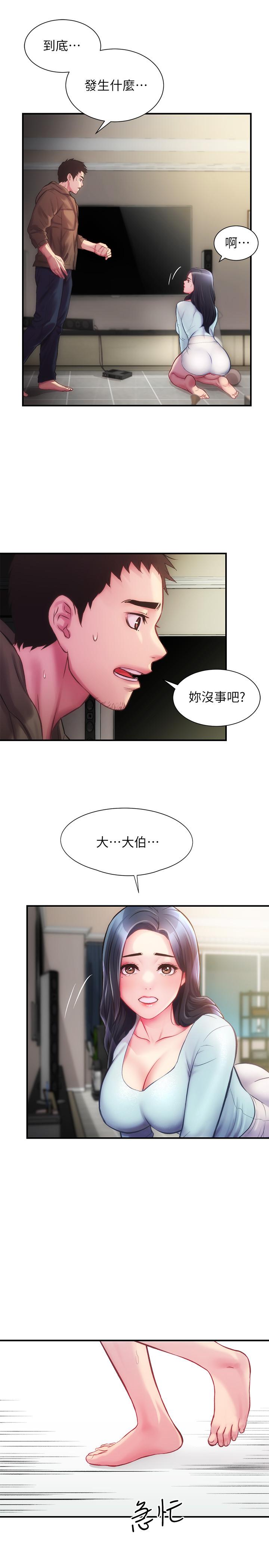 第15话-将我抱住的弟妹 - 第31.jpg页