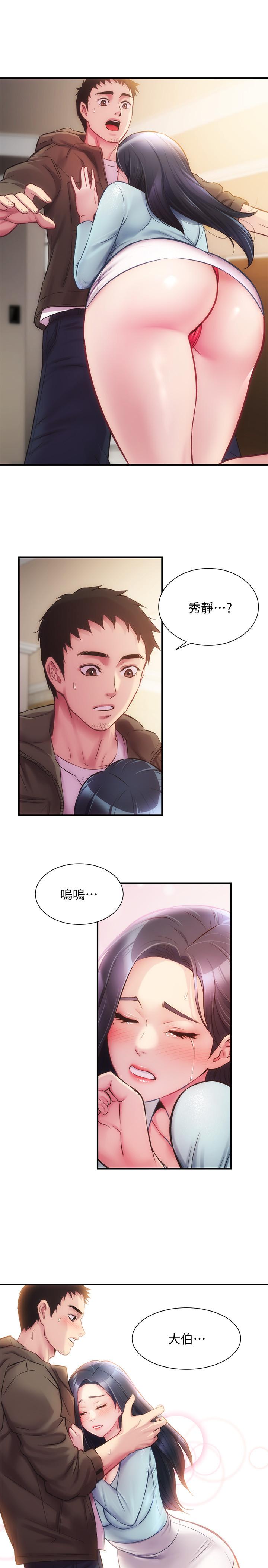第15话-将我抱住的弟妹 - 第33.jpg页