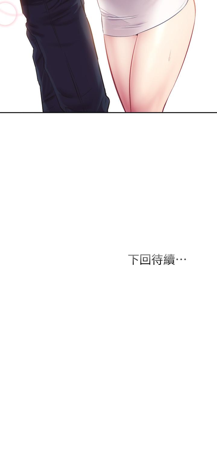 第15话-将我抱住的弟妹 - 第34.jpg页