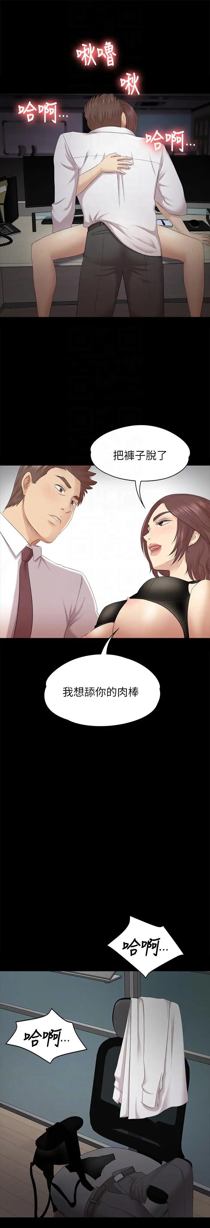 第53话 她的性幻想 - 第9.jpg页