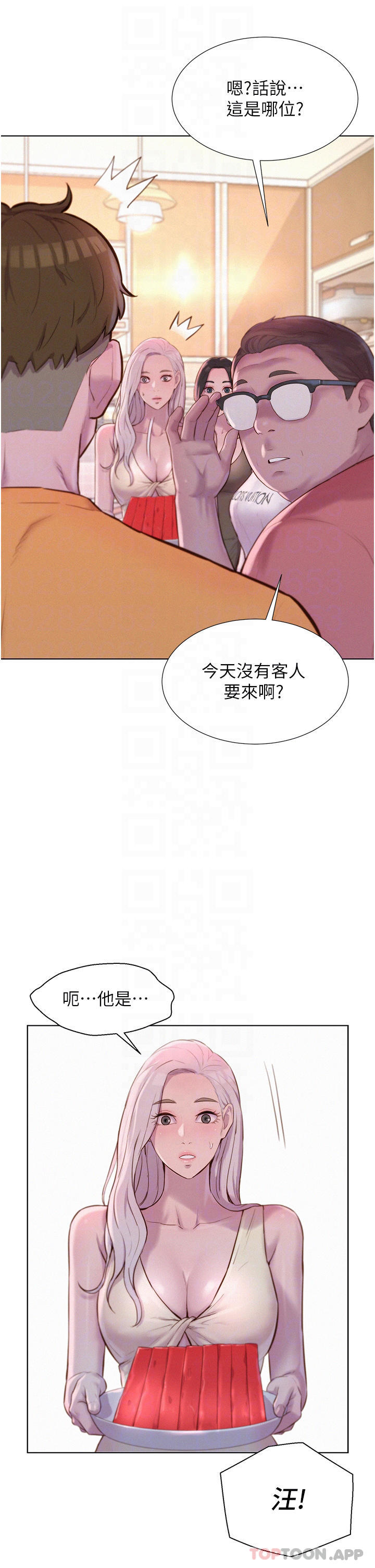 第39话-我多硬，妳老公就多绿 - 第6.jpg页