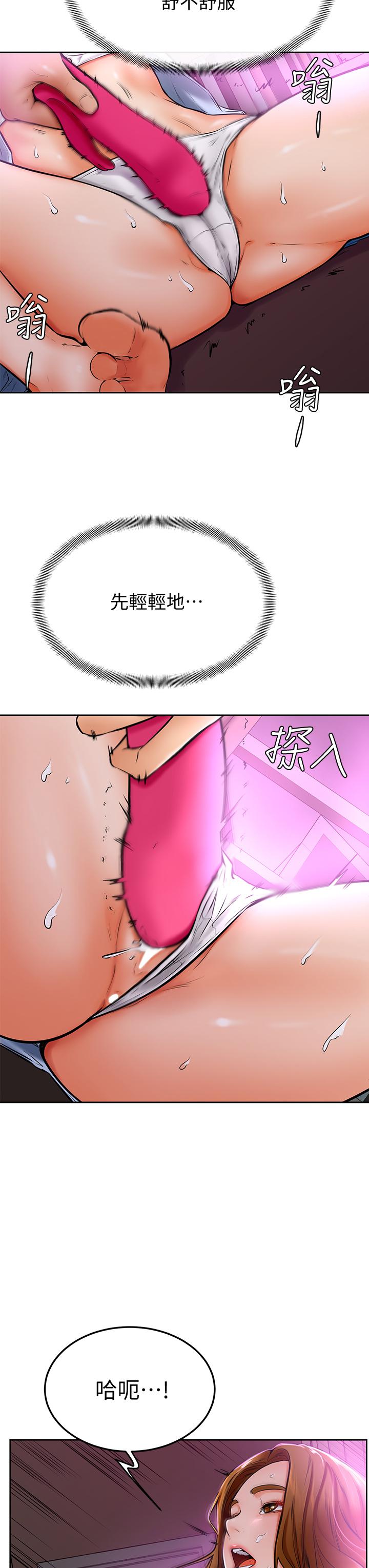 第13話-幫濕漉的小穴按摩 - 第28.jpg页