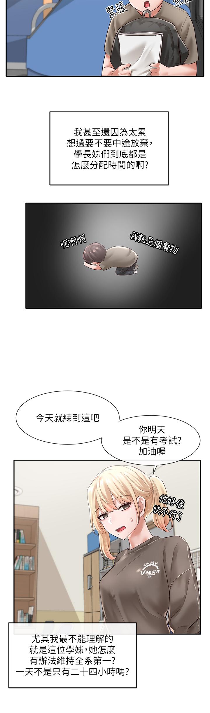 第50話-今天用特別的方式做吧 - 第30.jpg页