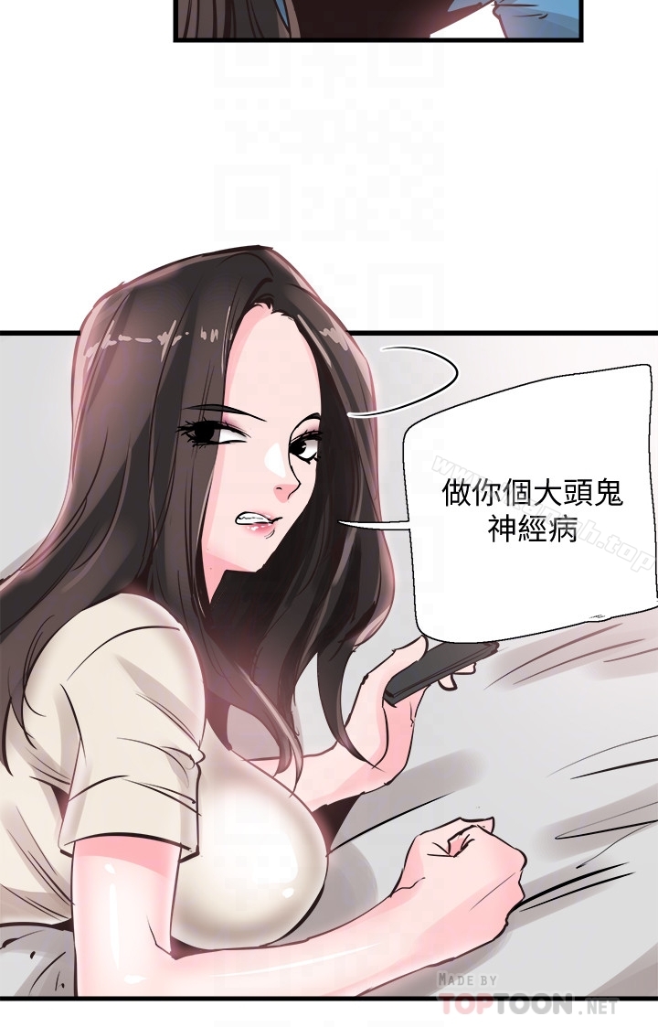 第26话-不拒绝的筱菁 - 第25.jpg页