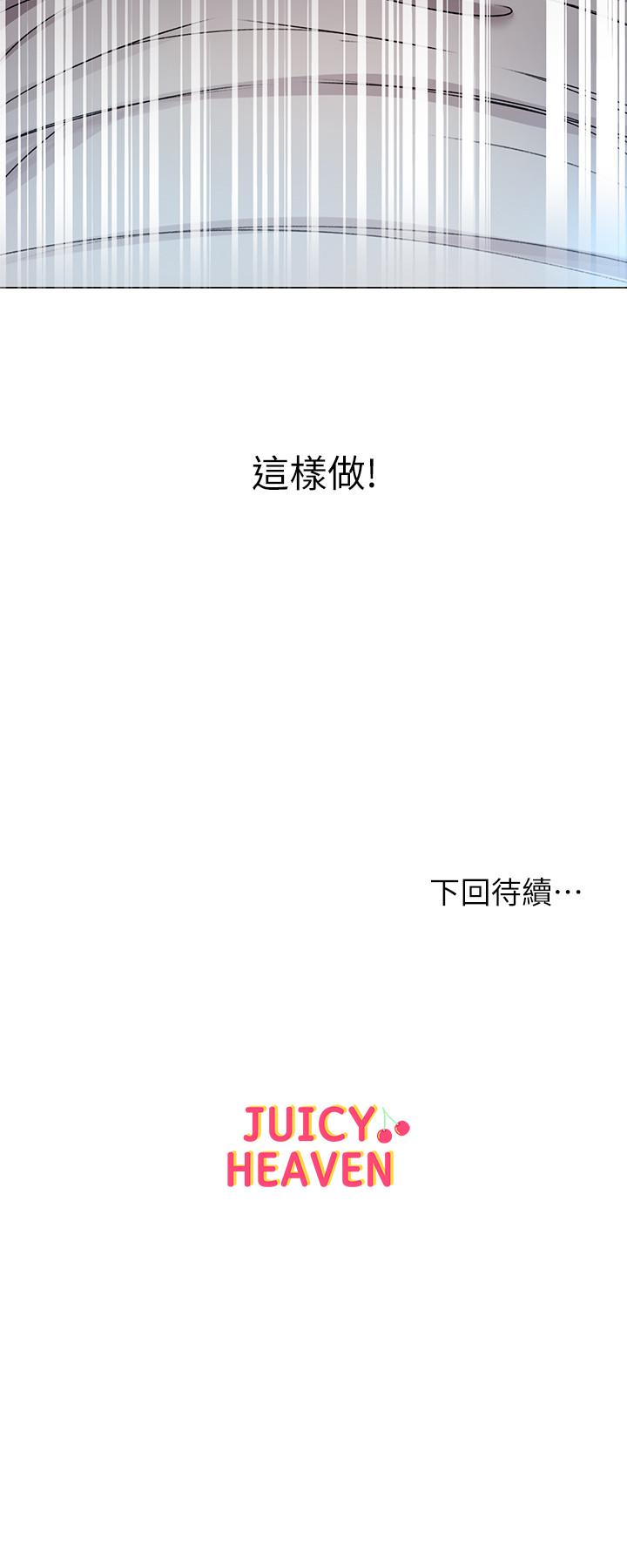 第47话-朵宜的嘴巴被正邦塞满 - 第32.jpg页