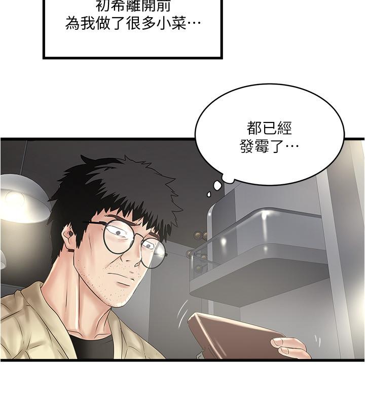 第100话-得偿所愿 - 第19.jpg页