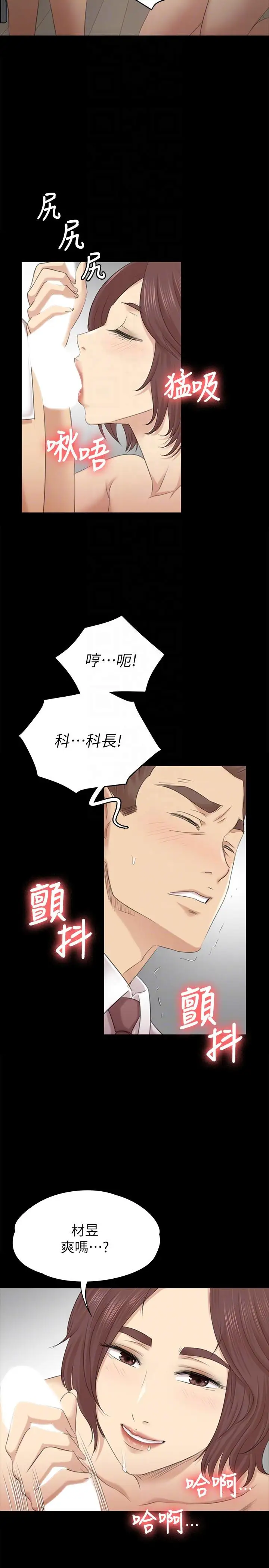 第53话 她的性幻想 - 第11.jpg页