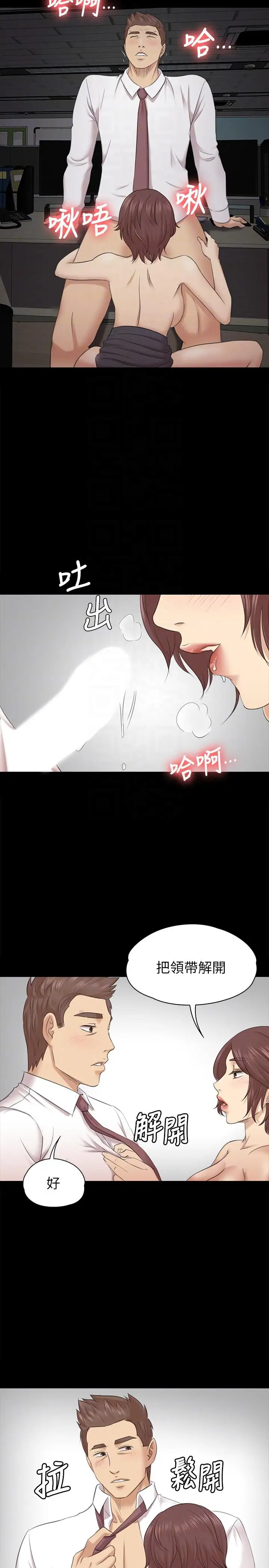 第53话 她的性幻想 - 第15.jpg页