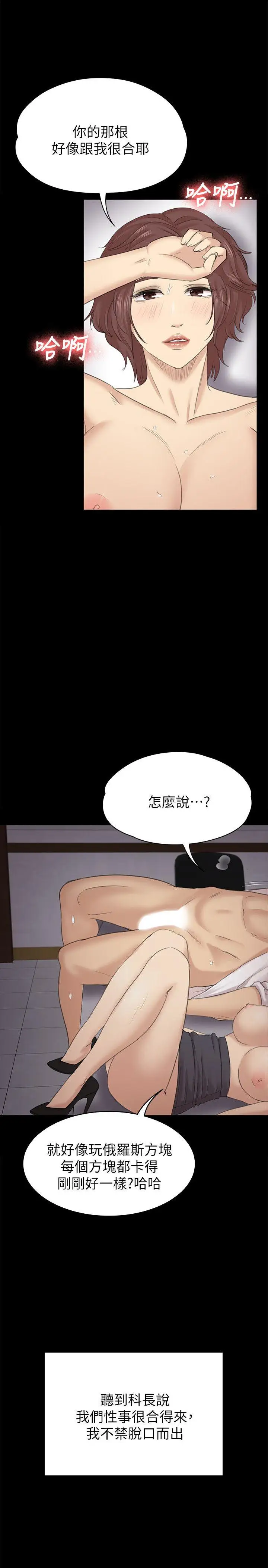 第54话 性感熟女 - 第1.jpg页