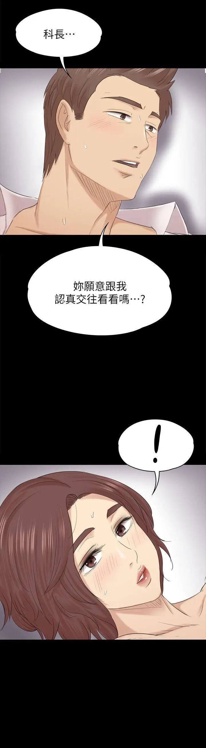 第54话 性感熟女 - 第2.jpg页
