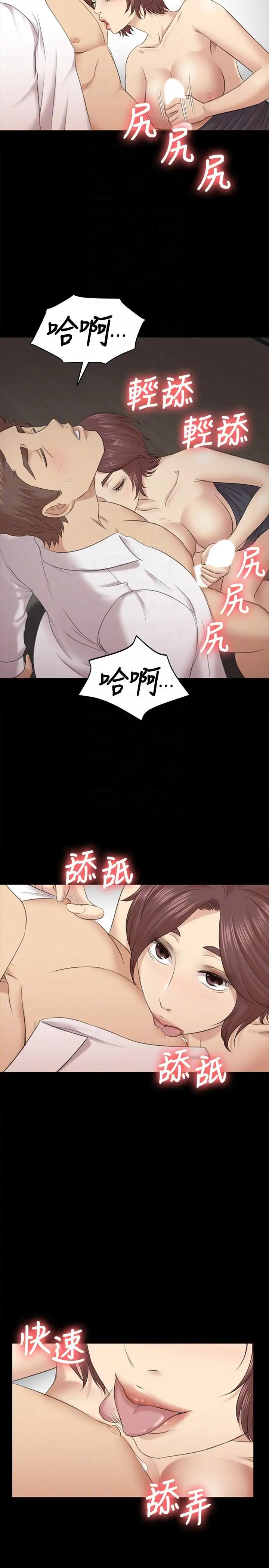 第53话 她的性幻想 - 第17.jpg页