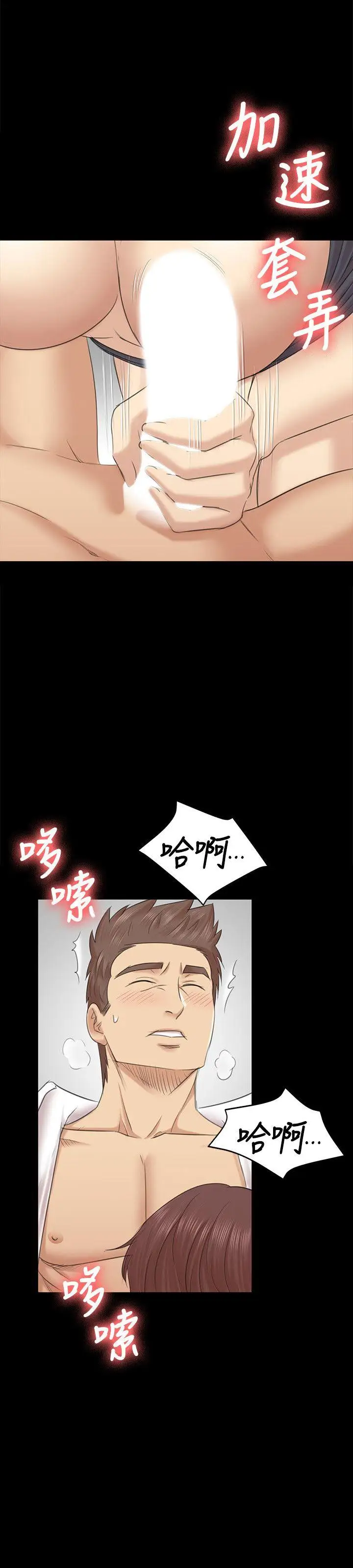 第53话 她的性幻想 - 第18.jpg页