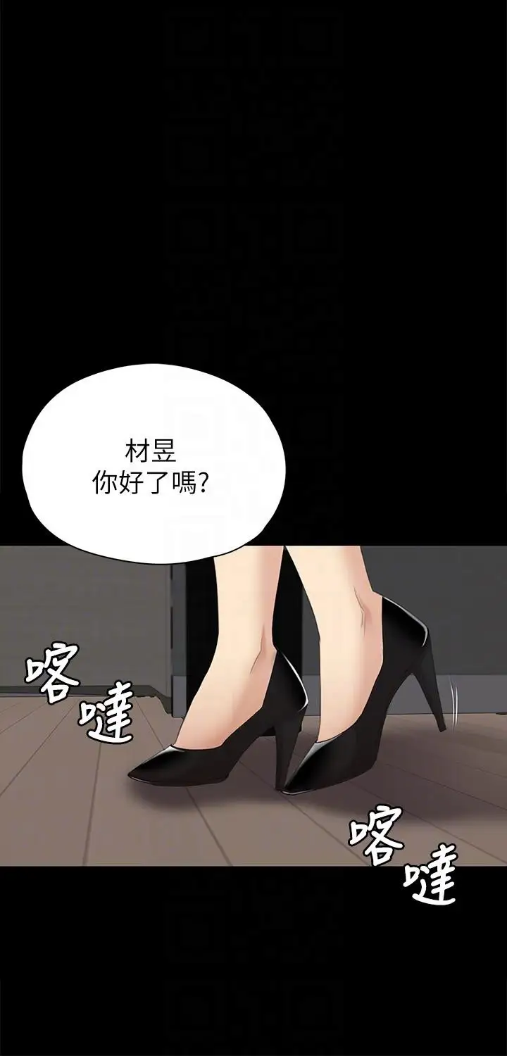 第54话 性感熟女 - 第9.jpg页