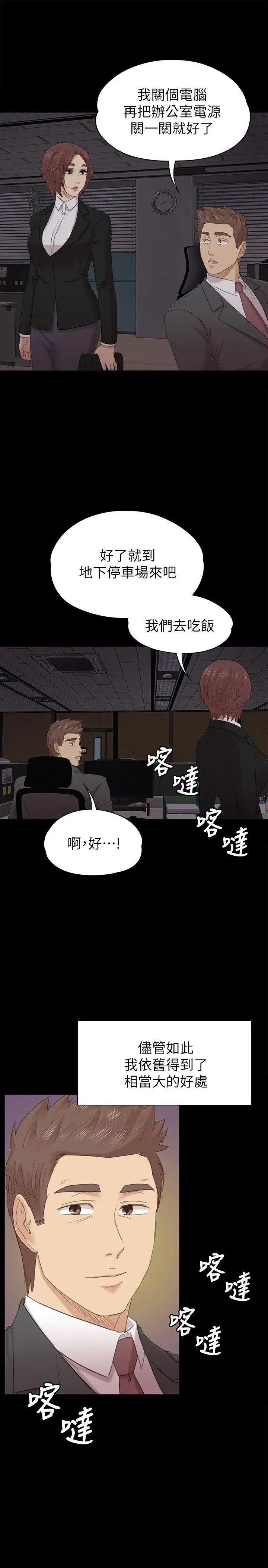 第54话 性感熟女 - 第10.jpg页