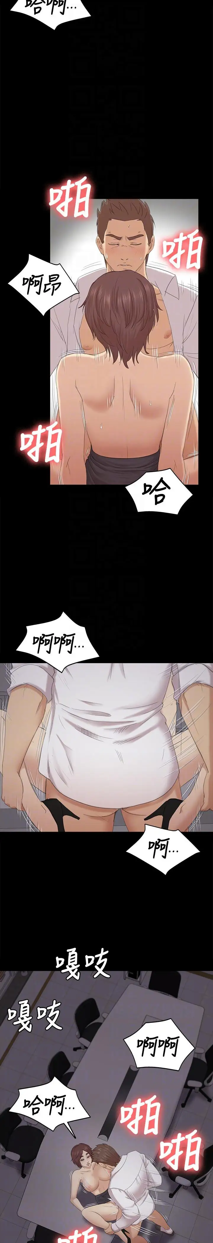 第53话 她的性幻想 - 第21.jpg页