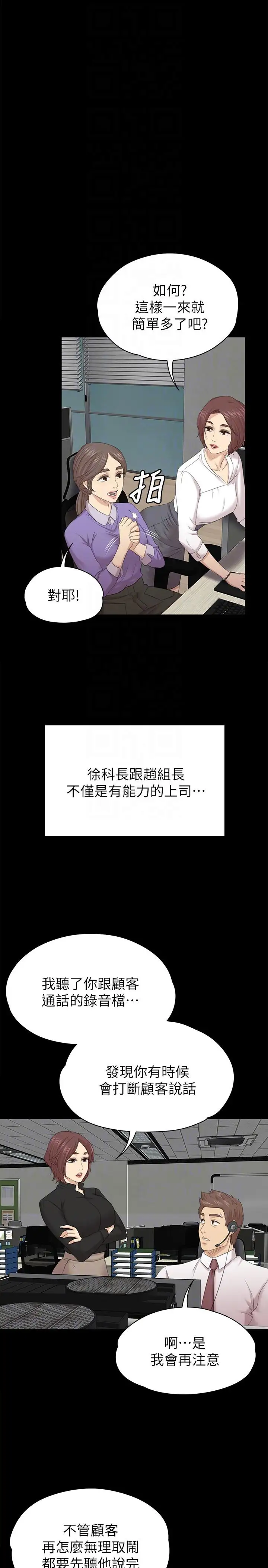 第54话 性感熟女 - 第11.jpg页