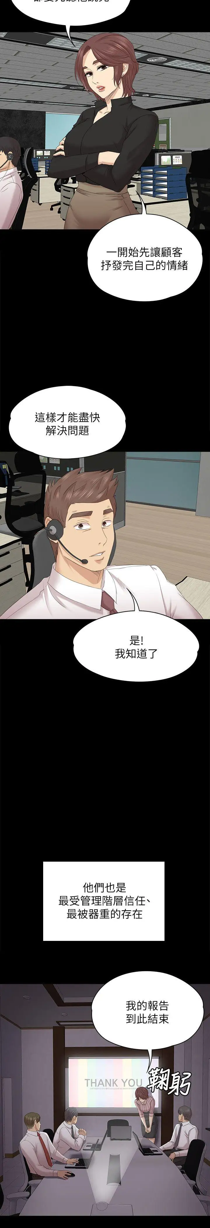 第54话 性感熟女 - 第12.jpg页