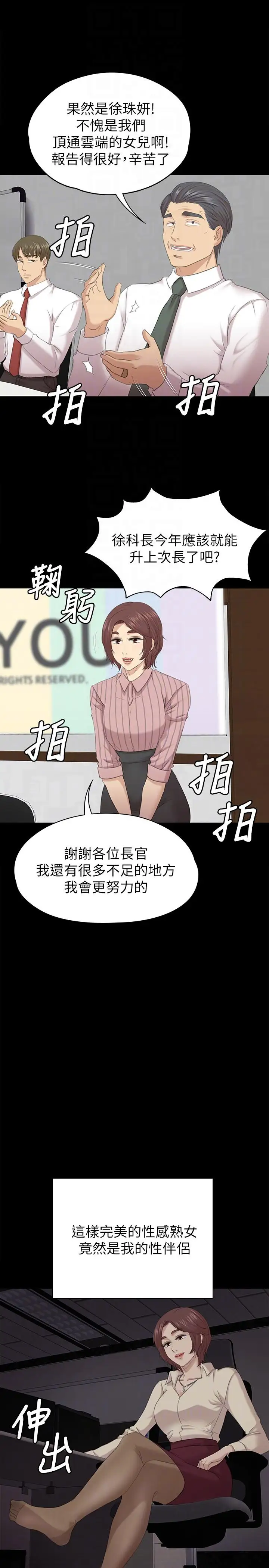 第54话 性感熟女 - 第13.jpg页