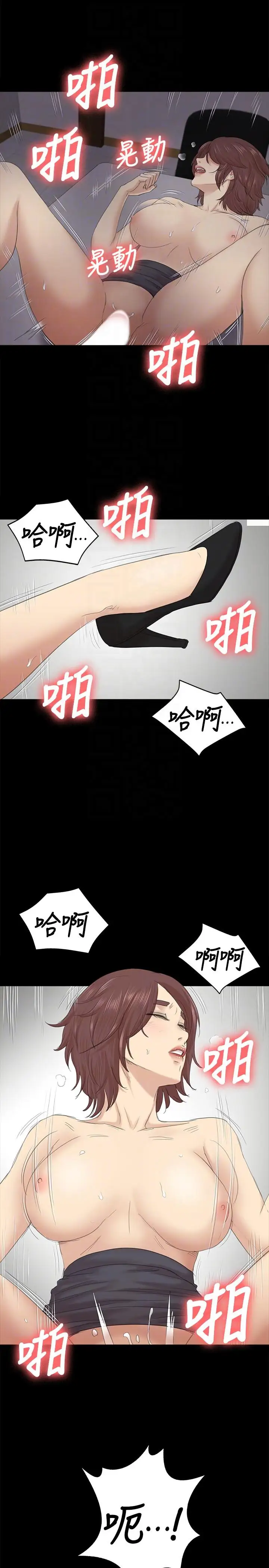 第53话 她的性幻想 - 第23.jpg页