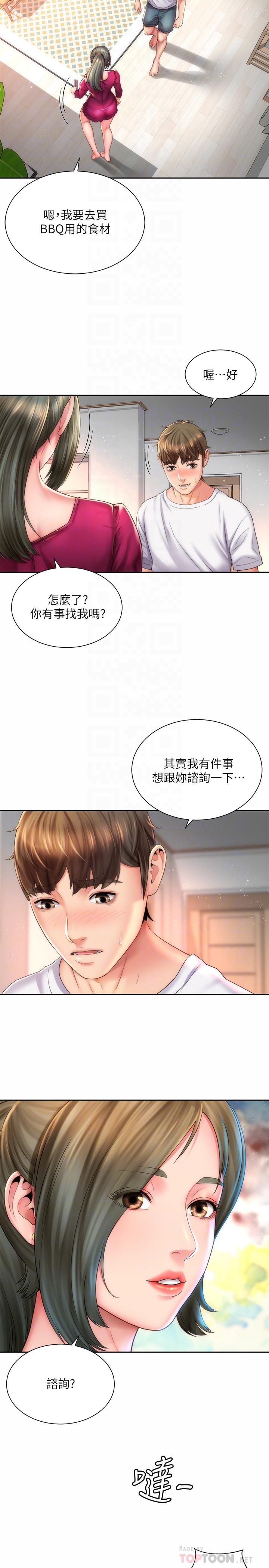 第14话-吊女人胃口的方法 - 第8.jpg页