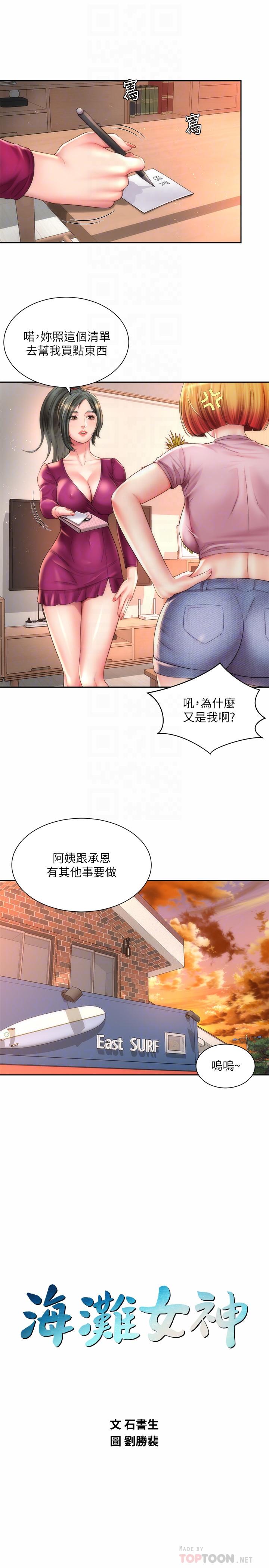 第14话-吊女人胃口的方法 - 第10.jpg页