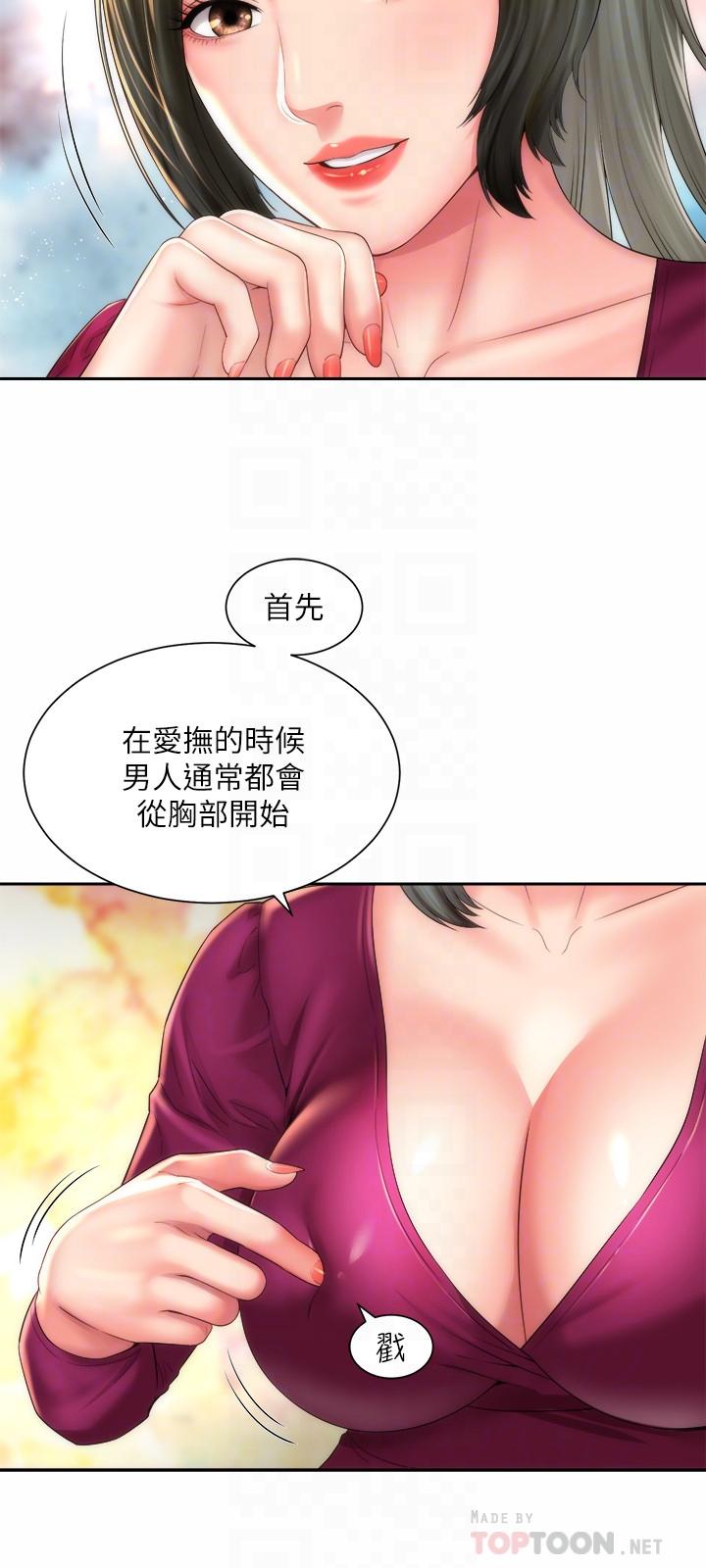第14话-吊女人胃口的方法 - 第12.jpg页