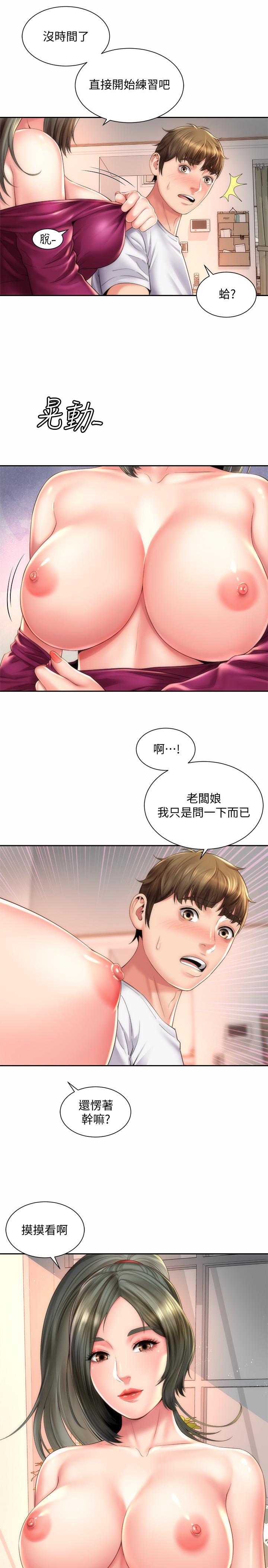 第14话-吊女人胃口的方法 - 第13.jpg页