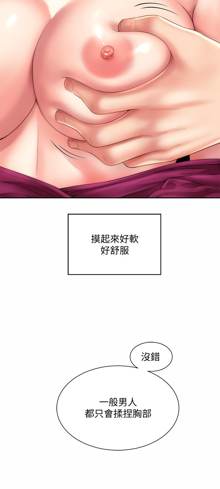 第14话-吊女人胃口的方法 - 第15.jpg页