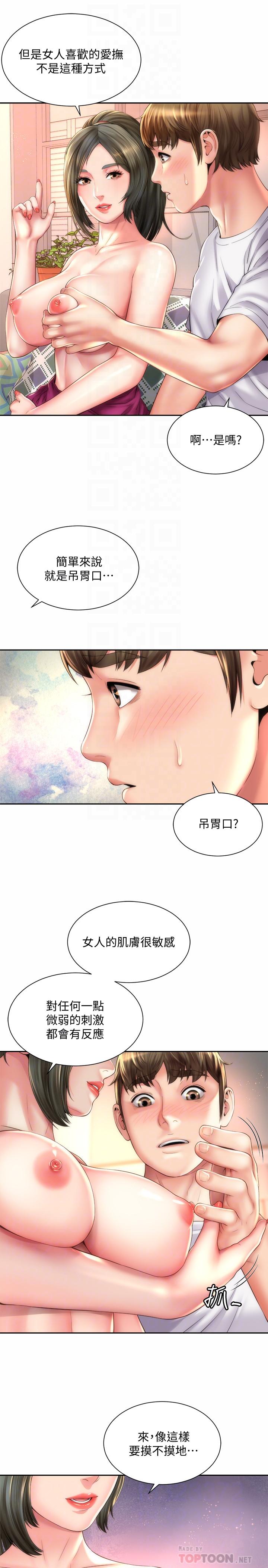 第14话-吊女人胃口的方法 - 第16.jpg页