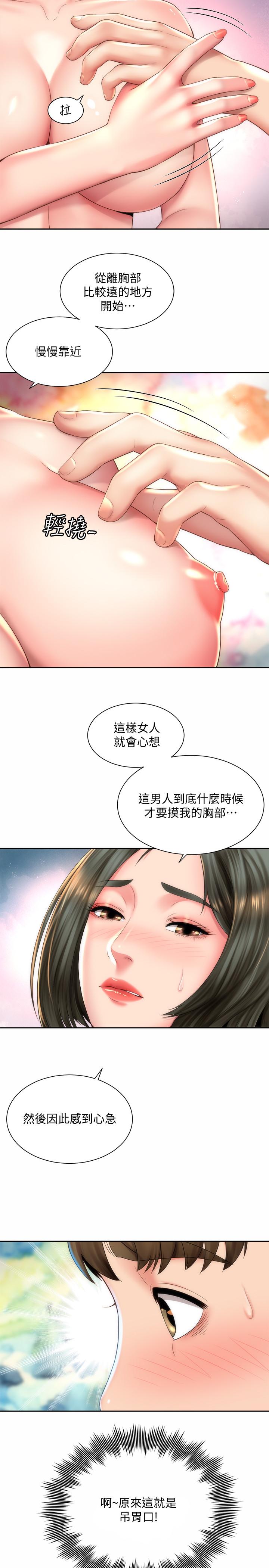第14话-吊女人胃口的方法 - 第17.jpg页