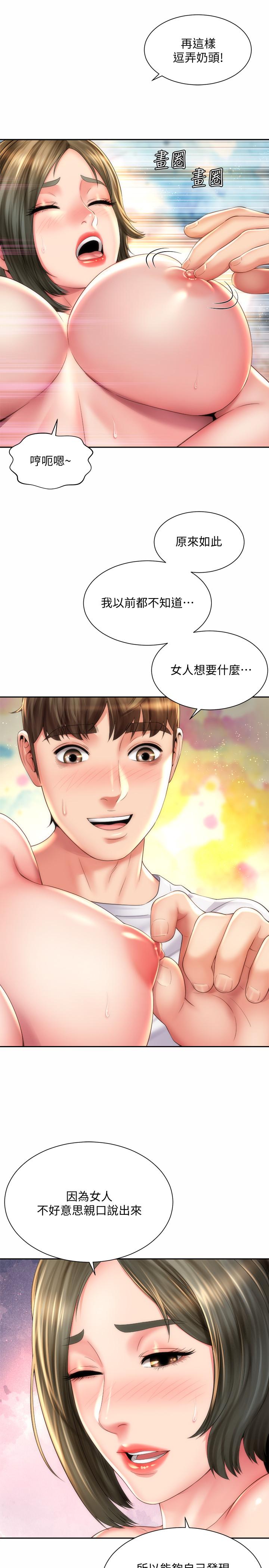 第14话-吊女人胃口的方法 - 第19.jpg页